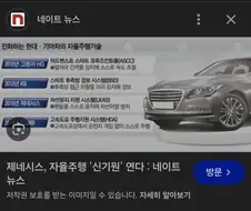 현대 HDA가 자율주행으로 착각받는 이유