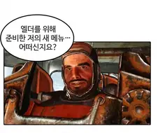 상관에게 기습키스하는 만화.manga