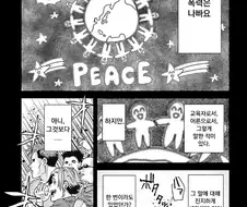 처녀 선생님이 섹-스에 대해 알아가는 만화.manga