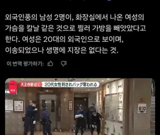 오사카서 여성을 칼로 찌른후 가방 뺏어도주