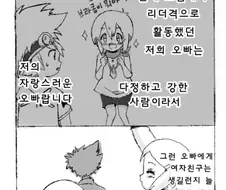 [디지몬] 여동생이 ㅂㄹ콘인.manhwa