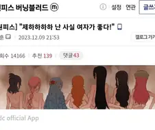 원피스) 젠장 바제스, 난 여자가 좋다!