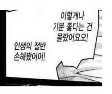 만화 명대사류 파급력 甲