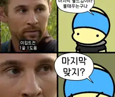 메시 라스트댄스