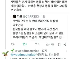 건식 화장실에서 당할 수 있는 최악의 상황