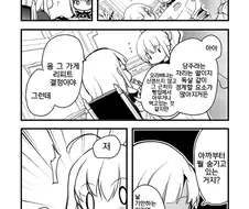 fate) 친구없찐이 친구 만드는 manhwa