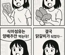 다이어트 완전 식품.jpg