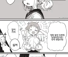 매정한 친구.manhwa