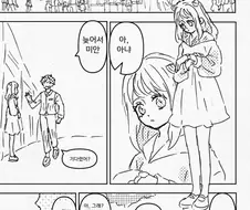 스파이패밀리)성장한 아냐가 데이트하는.manga