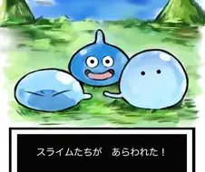 야생의 슬라임들이 나타났다!
