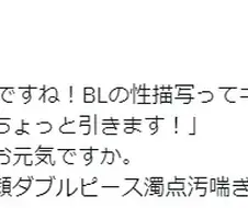 BL 만화에 대한 오해.jpg