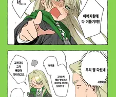 해리포터) 아버지한테 다 이른 말포이