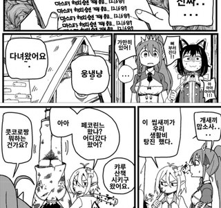 프리코네) 키시쿤 혼내는 콧코로 만화