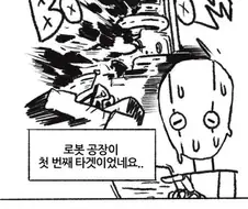 지구 최후의 커피머신.manhwa