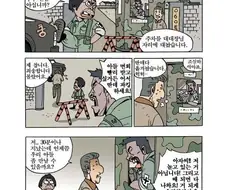찐따가 힘을 숨기는 만화.youngchang