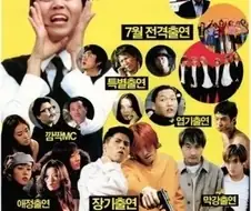 갑자기 이게 예언서가 된건가