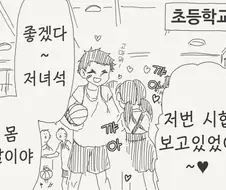 의외로 인기 많은 몸매. manga