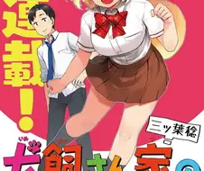 개가 여고생으로 환생하는.manhwa