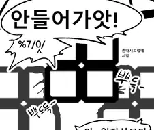 ㅎㅂ) NTR 만화로 달린다.manhwa