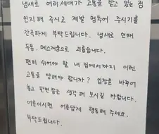 아파트에서 계속 쑥 태우는 입주민에게.jpg