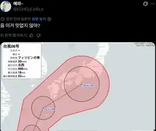 일본: 아, 태풍.....