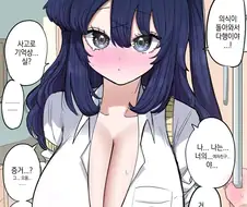 기억상실이지만 역시 이 여잔 기억에 없어. 내 여친이 아니야!!.manga