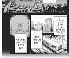 히키코모리 용사를 위해 국가권력급 맘1마통이 투입되는 만화.manga