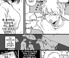 옆집 누나가 결혼하는 만화
