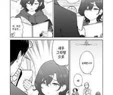 @) 더럽게 귀찮은 아이.manga