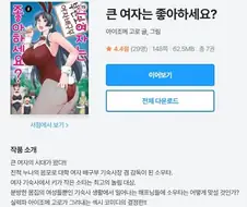지금 봐도 왜 판권을 구매 한 건가 싶은 만화...