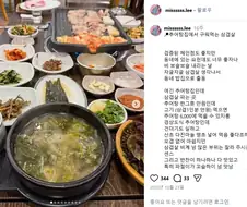 추어탕집에서 먹는 삼겹살 .jpg