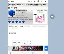 아내에게 감시당하고 사는 인생