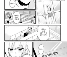 남자 때문에 친구 버리는 여자.manhwa