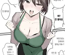 38살 미친 개변태 아줌마 만화.manhwa