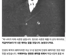 이봉창 의사의 독립운동 동기