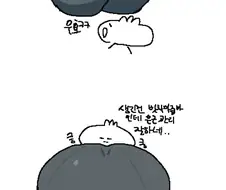 포켓몬)난천 엉덩이 냄새 맡는 만화