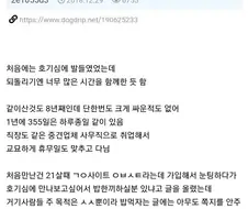 호모) 현실적인 동성애 연애썰.jpg