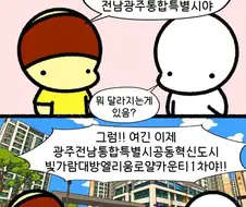 이제 광주전남통합특별시공동혁신도시빛가람대방엘리움로얄카운티1차가 된 아파트