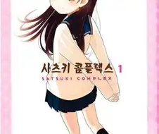 한때 화제였다가 갑자기 소식이 끊긴 만화 둘