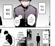 옆자리에 지뢰녀가 매설된 만화
