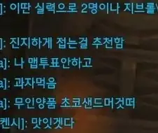 멘헤라 팀원에 대항하는 가장 유효한 수단