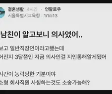 전남친이 알고보니 의사였어