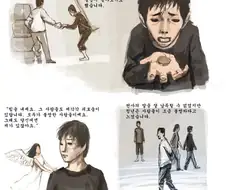 천사가 속삭이는 만화.jpg