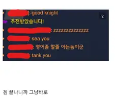 ??? : "와 게임에 영어능력자 왤케많냐"