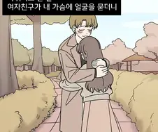 사귀기로한날 manga