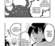 매사에 너무나 진지한 이세계 용사 만화.manga