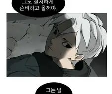 그놈은 조만간 네 앞에 나타날거야.manhwa