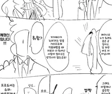 [@] 슈퍼문.manhwa