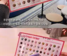 31분동안 아이스크림 무제한 먹을수 있다는 배스킨라빈스 뷔페.JPG