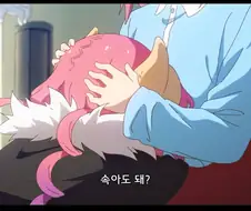 메이드래곤]또 용을 홀렸느냐
